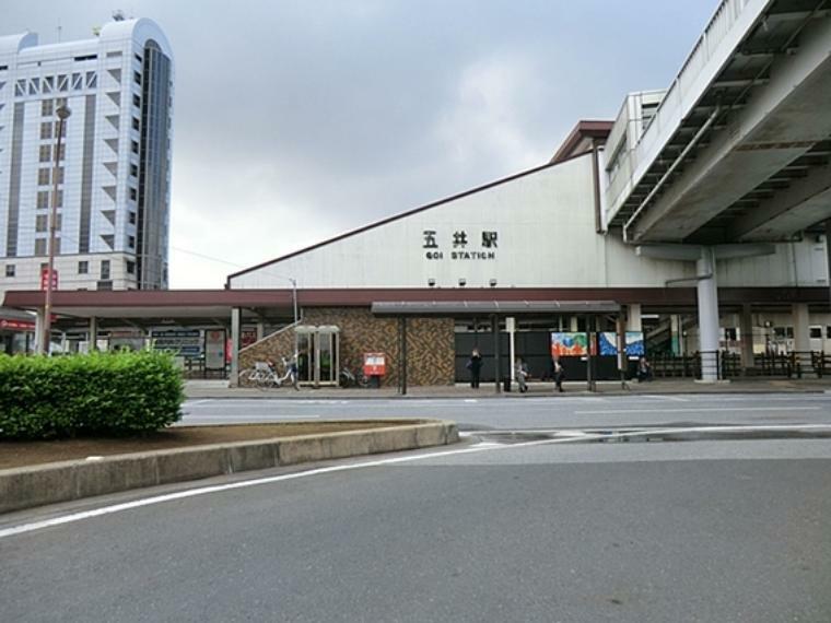五井駅　5200m