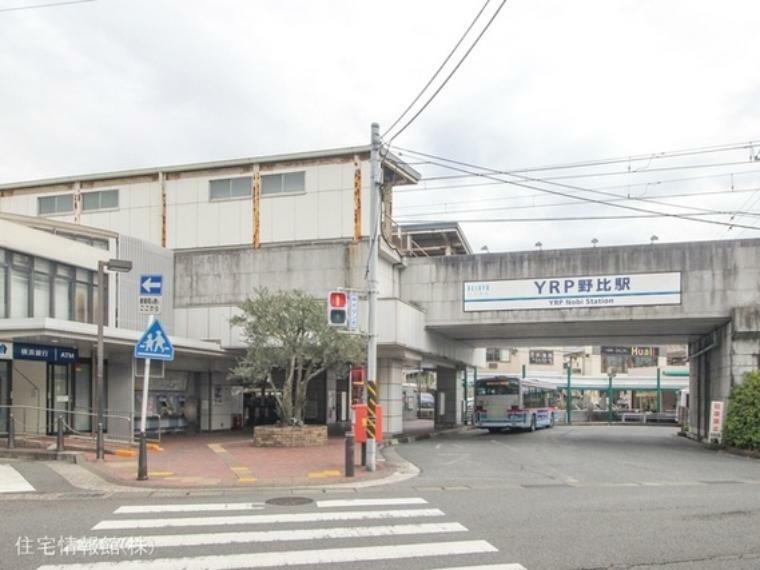京浜急行電鉄久里浜線「YRP野比」駅 480m