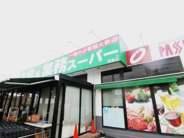 スーパー 業務スーパー昭島店　徒歩9分（約700m）