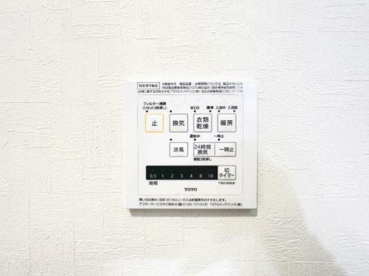 冷暖房・空調設備 浴室乾燥で天気の悪い日でも洗濯物を乾かせます。