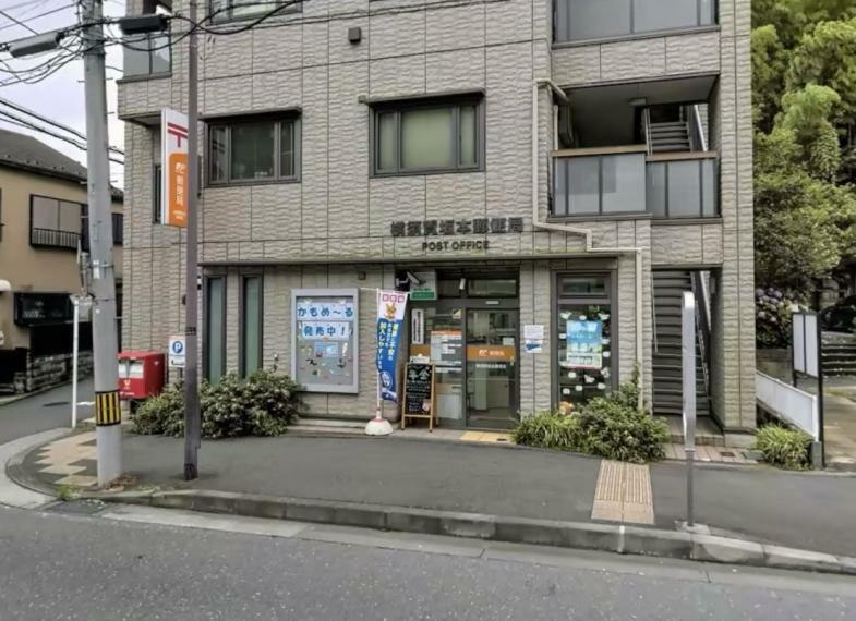郵便局 横須賀坂本郵便局　徒歩7分（約525m）