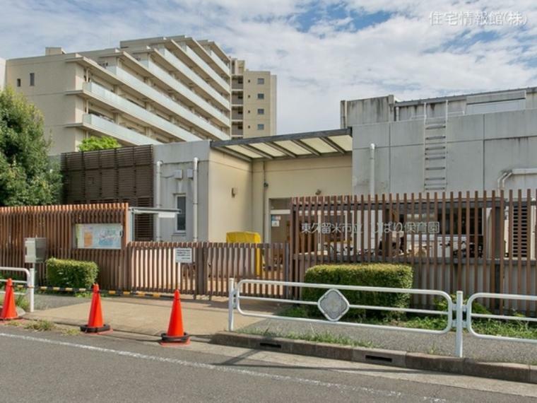 幼稚園・保育園 ひばり保育園 1130m