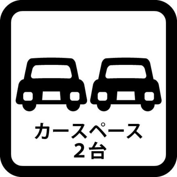 お車は車種により2台駐車可能です。