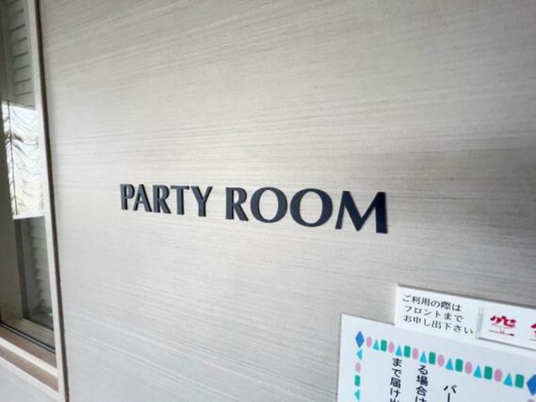 パーティールームです。