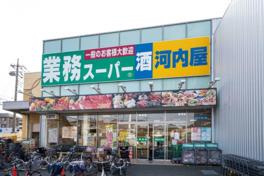 スーパー 業務スーパーさいたま三橋店まで1100m