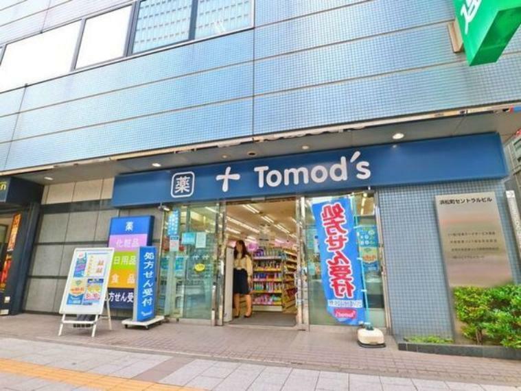 ドラッグストア トモズ浜松町店　約250m