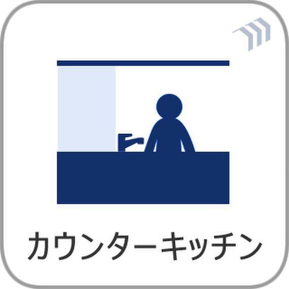 キッチン キッチンは対面式でご家族と会話をしながらお料理ができます。