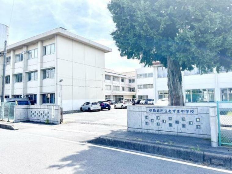 中学校 伊勢崎市立あずま中学校　徒歩28分（約2200m）