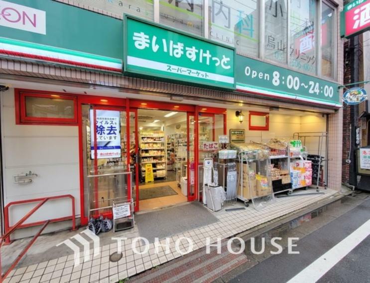 スーパー まいばすけっと 南烏山4丁目店　距離550m