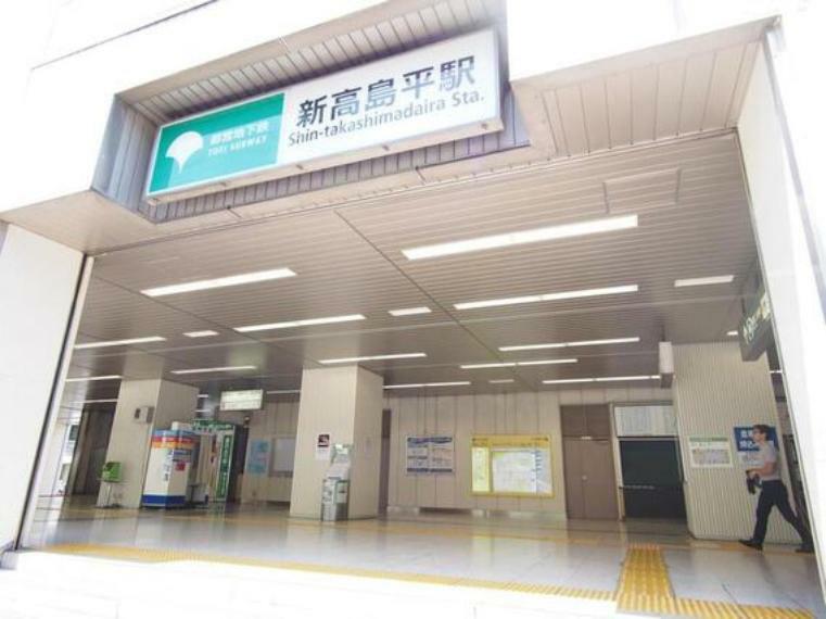 都営三田線「新高島平」駅まで約857m