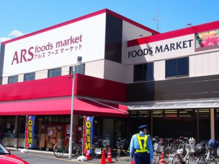 スーパー 【スーパー】アルズフーズマーケット田名店まで595m