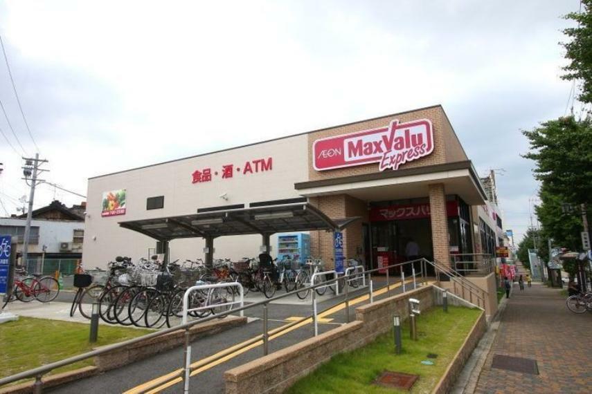 スーパー マックスバリュ　笠寺店