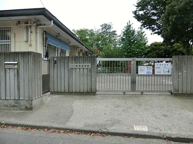 幼稚園・保育園 秋葉保育園 受入月齢:1歳～5歳　延長保育・一時保育有