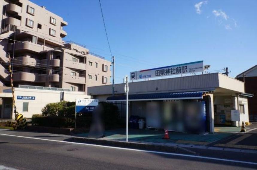 名鉄小牧線田県神社前駅 名鉄小牧線田県神社前駅まで720m（徒歩約9分）