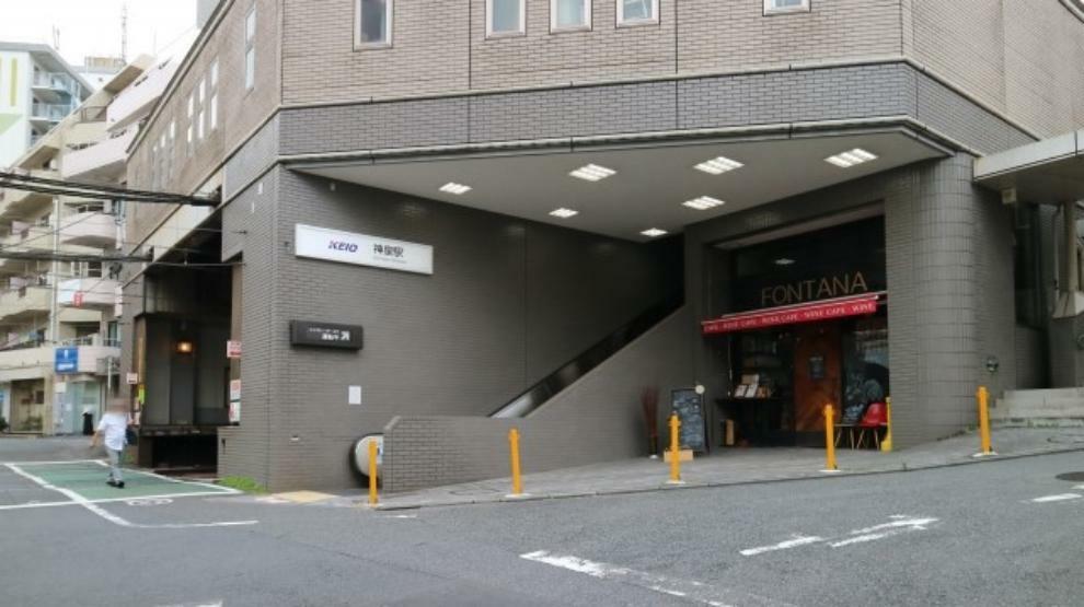 神泉駅