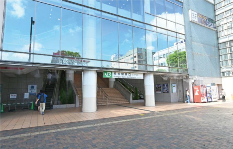 現地から1110m（最長）　JR高崎線「熊谷」駅　JR東日本の上越新幹線と高崎線、秩父鉄道の秩父本線が乗り入れ、接続駅となっています。（約1,110m・徒歩14分）