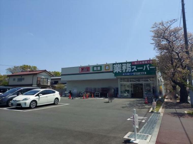 スーパー 業務スーパー松戸六高台店まで約1分　50m