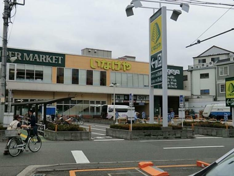 スーパー いなげや 横浜綱島店 570m