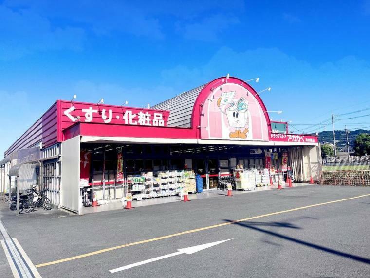 ドラッグストア ドラッグアカカベ 津田店　徒歩25分（約2000m）