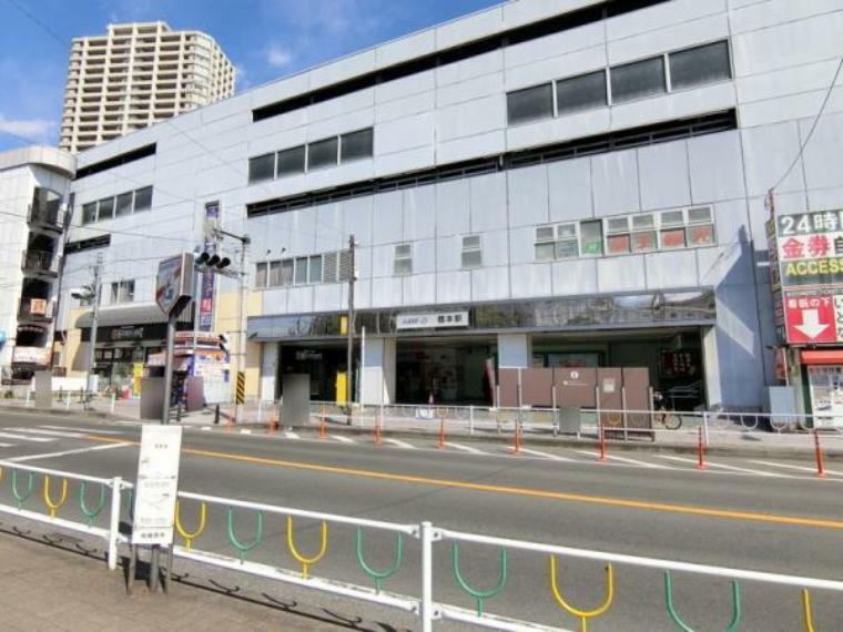 京王相模原線・JR横浜線・JR相模線「橋本駅」