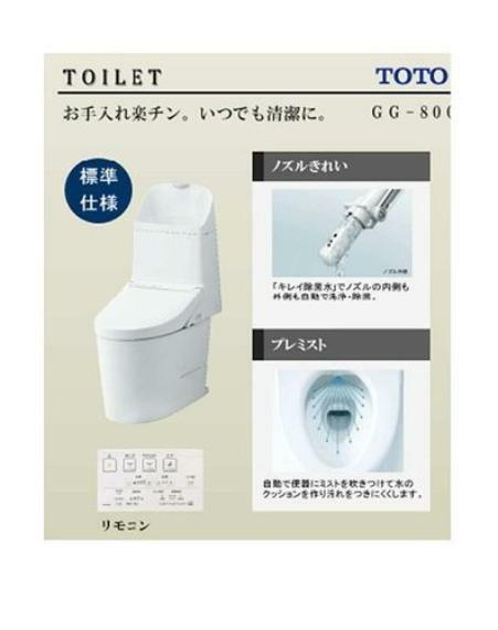 トイレ 【トイレ】画像は、完成予定パース図です。実際とイメージが異なる場合があります。