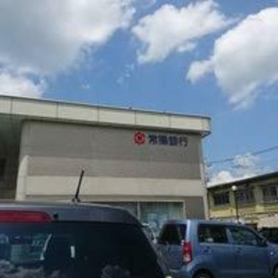 銀行・ATM 常陽銀行 竜崎支店まで約660m（徒歩9分）