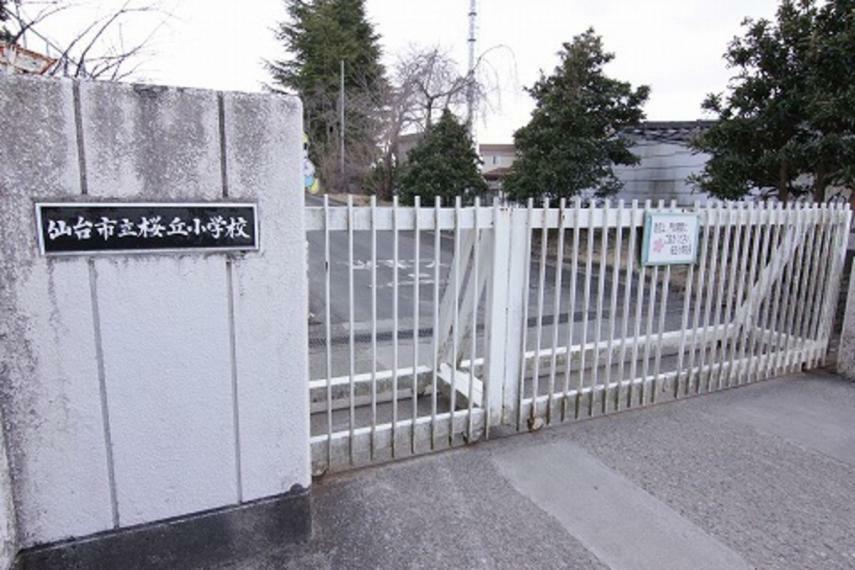 小学校 桜丘小学校　徒歩8分（約600m）