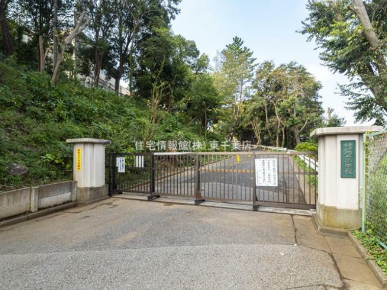 小学校 千葉市立柏台小学校　徒歩4分（約250m）