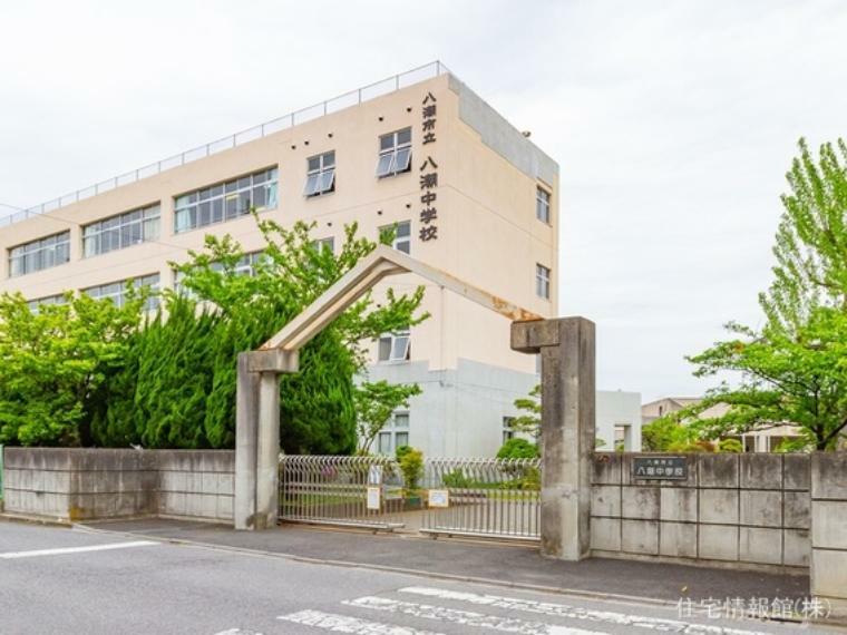 中学校 八潮市立八潮中学校 530m