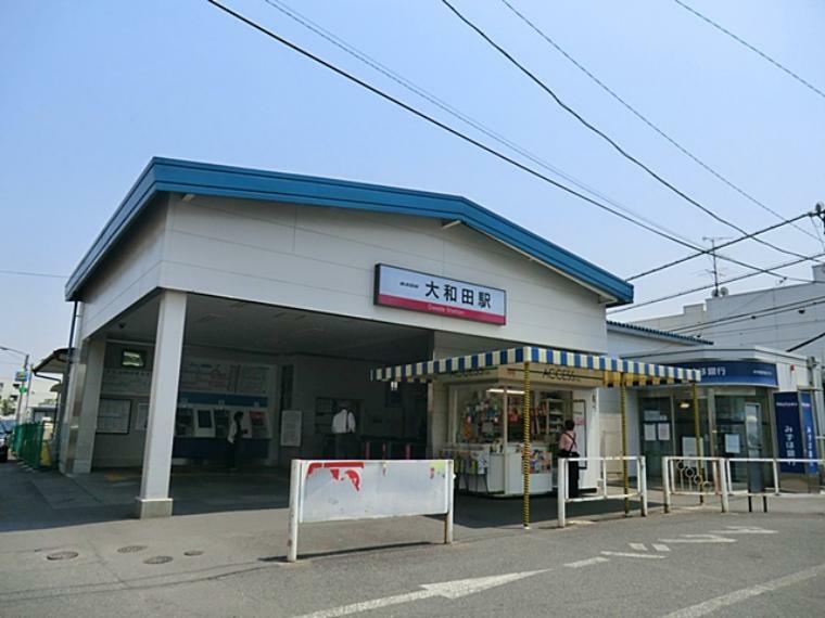東武鉄道「大和田」駅　徒歩20 分（約1600m）