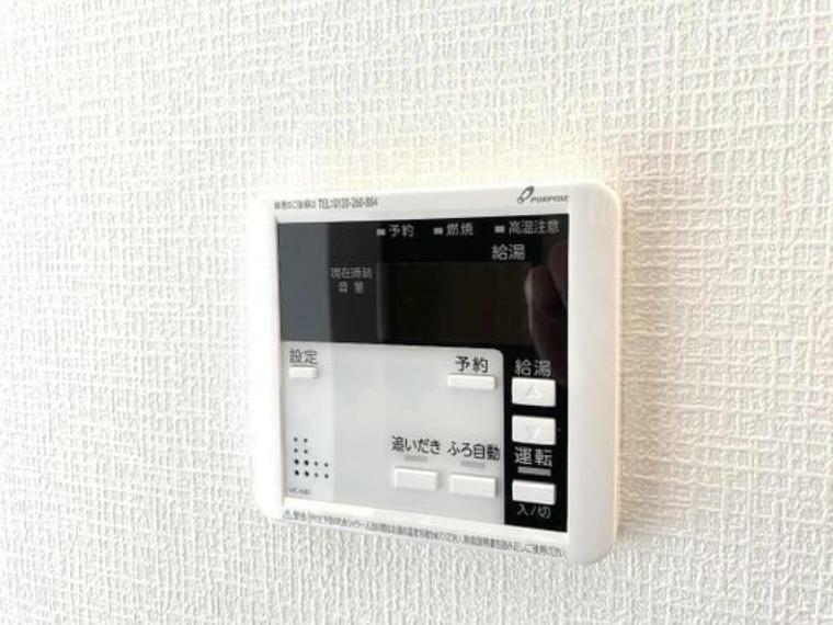 発電・温水設備 追焚き機能付バスで、夜遅く帰ってきたご家族も暖かいお風呂でゆっくりと入浴できます。