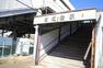 西塩釜駅まで約1300m（徒歩17分）