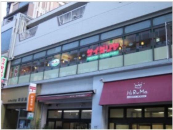 【ファミリーレストラン】サイゼリヤ大岡山駅前店まで1019m