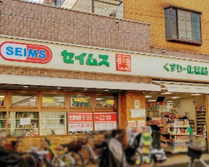 ドラッグストア 【ドラッグストア】ドラッグセイムス 石川台店まで951m