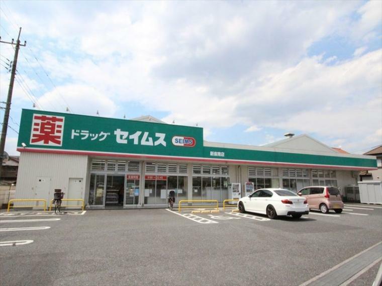 ドラッグストア 【ドラッグストア】ドラッグセイムス新座南店まで1850m