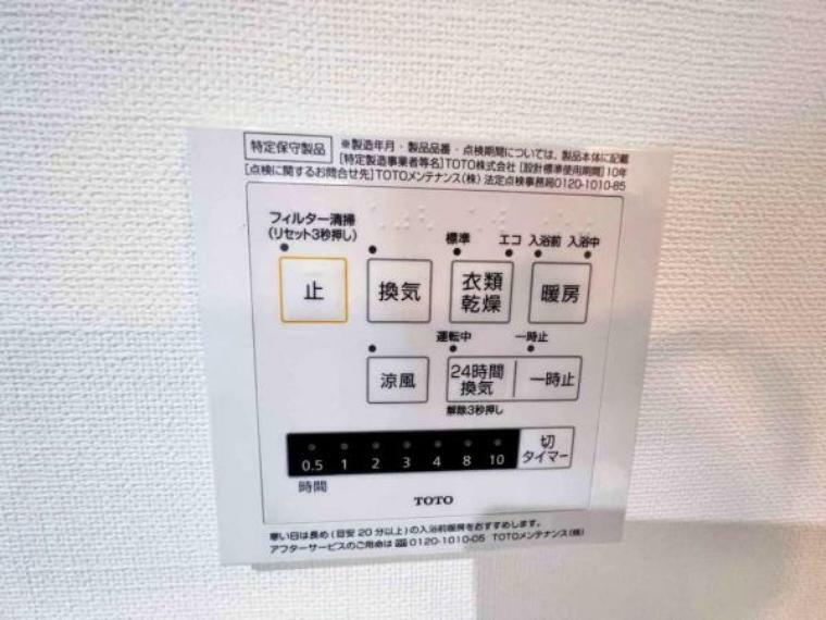 冷暖房・空調設備 涼風暖房付き浴室乾燥機