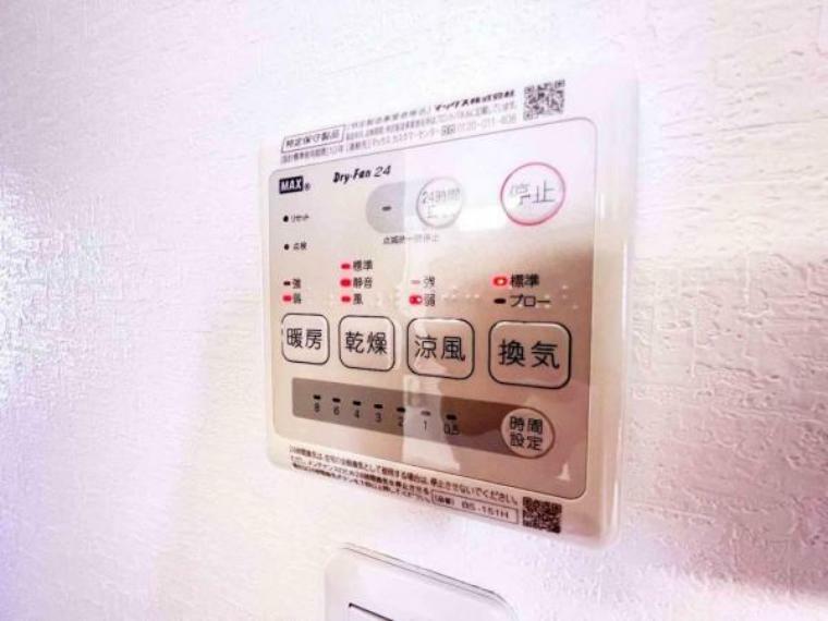 冷暖房・空調設備 浴室換気乾燥機がございます。