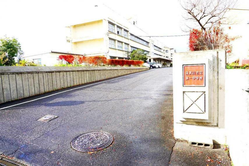 中学校 須賀川市立第一中学校　徒歩9分（約750m）
