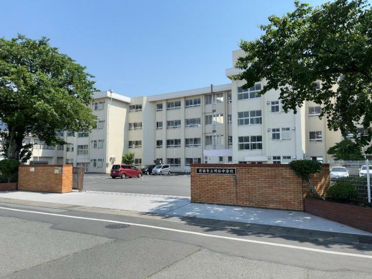 中学校 前橋市立明桜中学校　徒歩14分（約1100m）