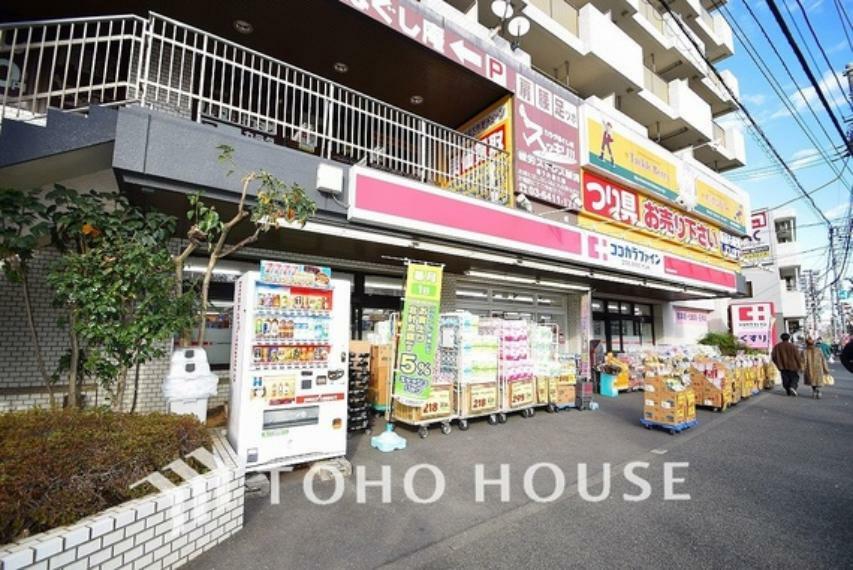 ドラッグストア ココカラファイン 砧世田谷通り店　距離1400m