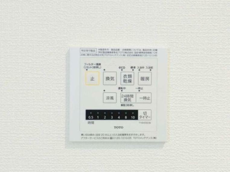 冷暖房・空調設備 雨の日の強い味方、浴室暖房乾燥機つき。夏場は、送風運転で浴室も涼しく快適に!!