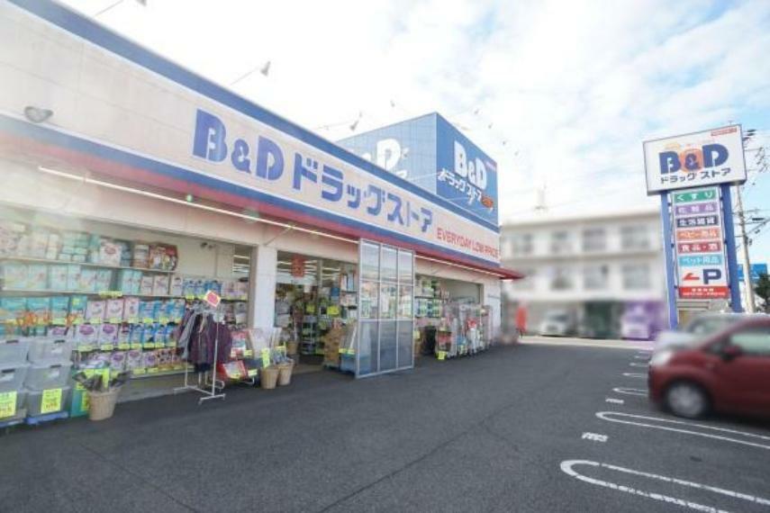 ドラッグストア B＆D岩野店 B＆D岩野店まで1400m（徒歩約18分）