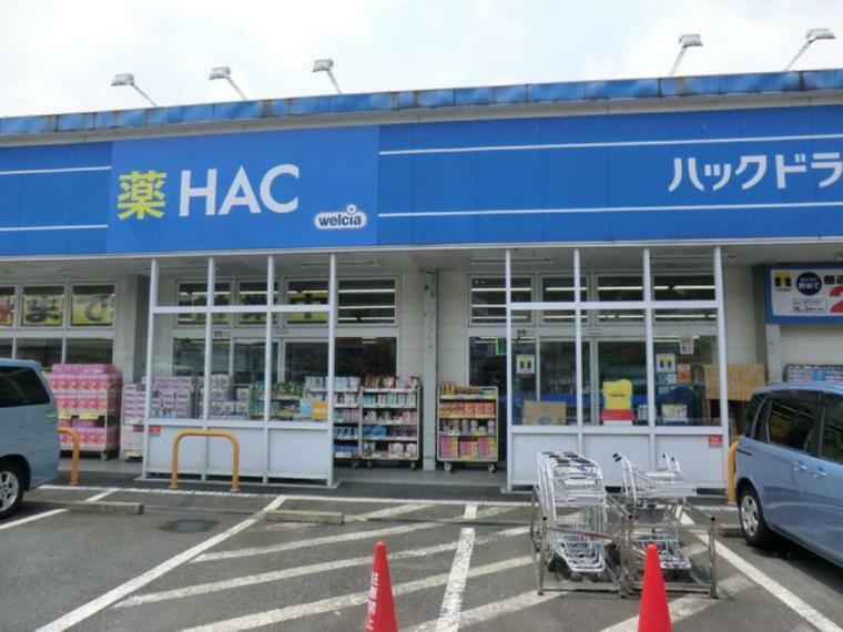 ドラッグストア ハックドラッグ市沢店（お薬だけでなく日用品も安くて豊富！ドラッグストアとしては、食品も充実。）