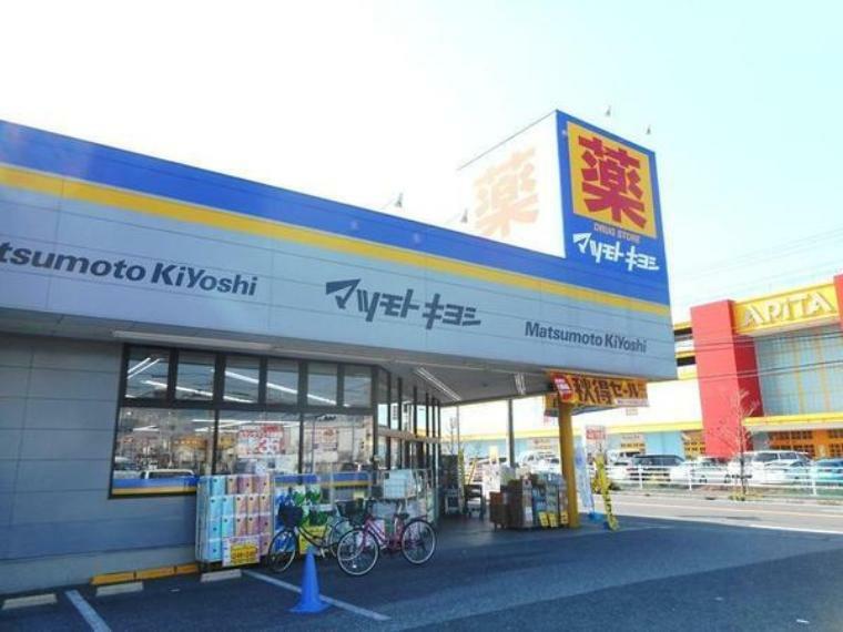 ドラッグストア マツモトキヨシ市原松ヶ島店