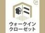 収納 ウォークインクローゼットあり！荷物もすっきり片付きます！