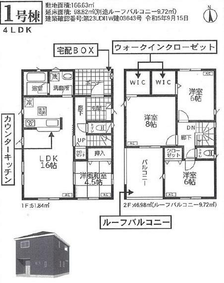 間取り図 1号棟　間取り図です　LDK16帖、和室4.5帖、全洋室6帖以上！WIC2か所完備、ルーフバルコニー付きです