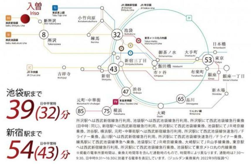 【入曽駅】西武池袋線で所沢駅まで10分以内で、所沢駅から西武池袋線にて池袋、渋谷、横浜へとスムーズにアクセスできます。