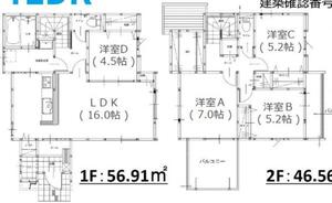 筑紫野市二日市北4丁目