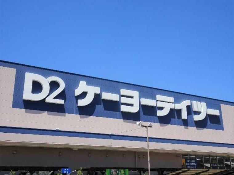 ホームセンター ケーヨーデイツー 一宮八幡店まで約2090m（徒歩27分）