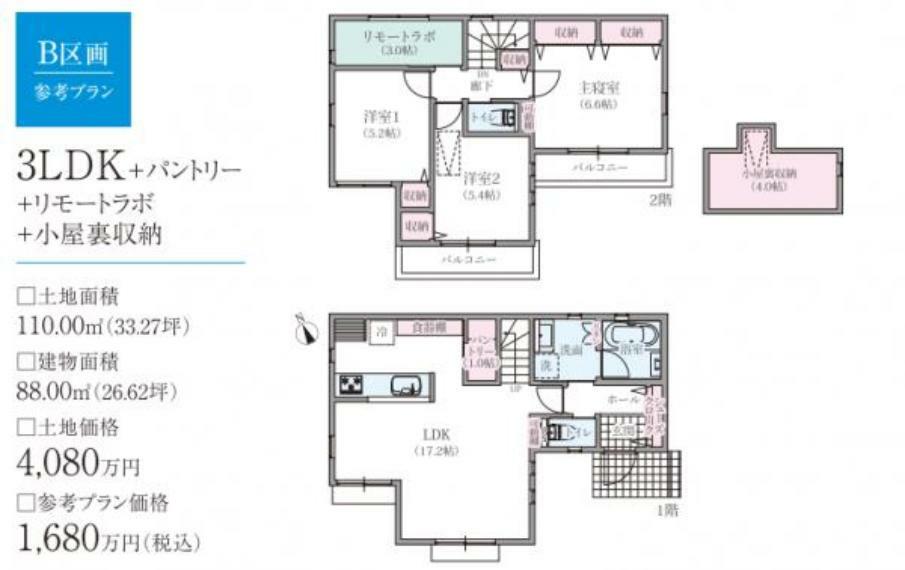 間取り図・図面 B区画参考プラン